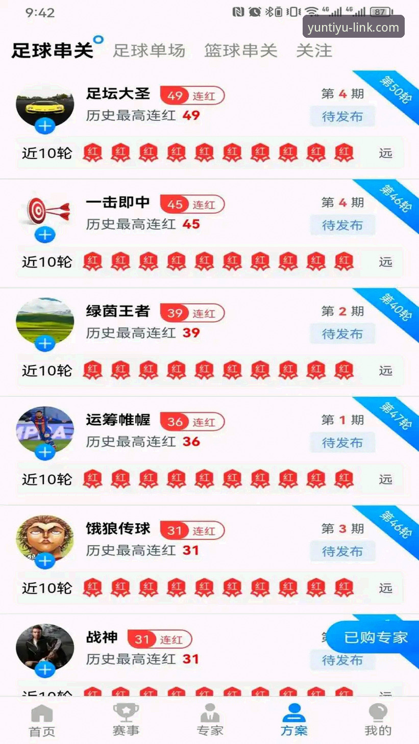 云体育体验详解：从零开始的体育数据查看指南